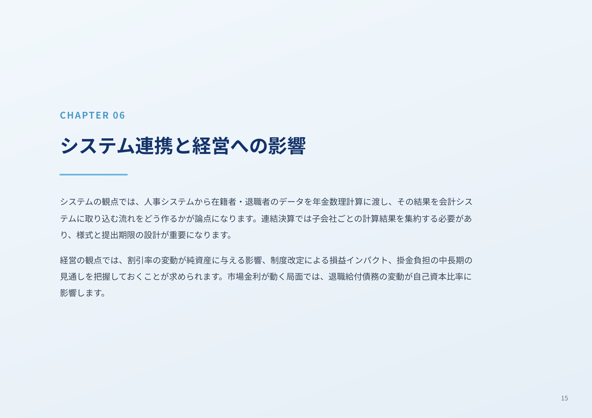 ページ 16
