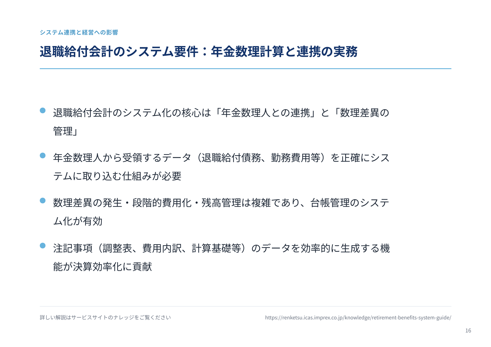 ページ 17