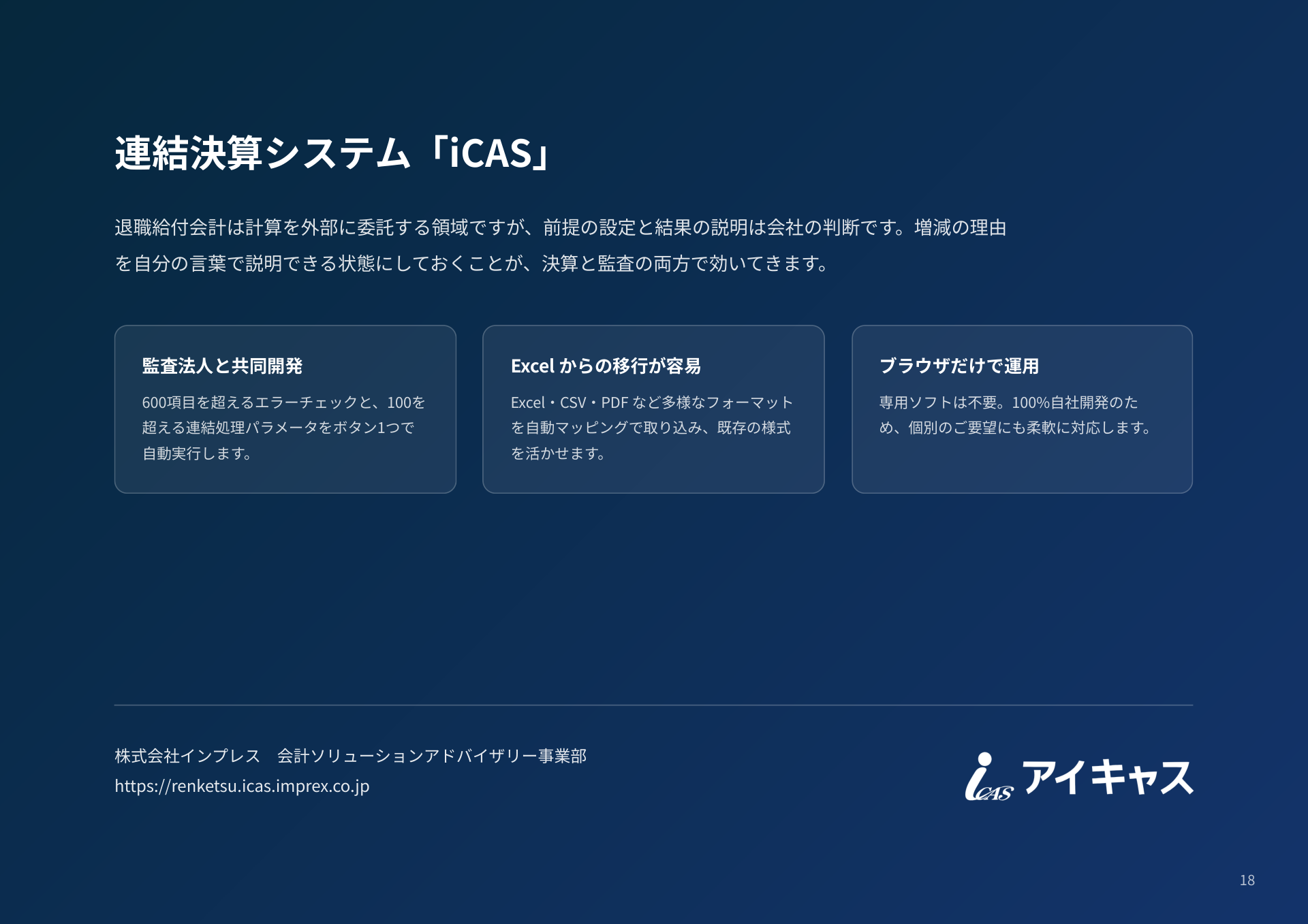 ページ 19