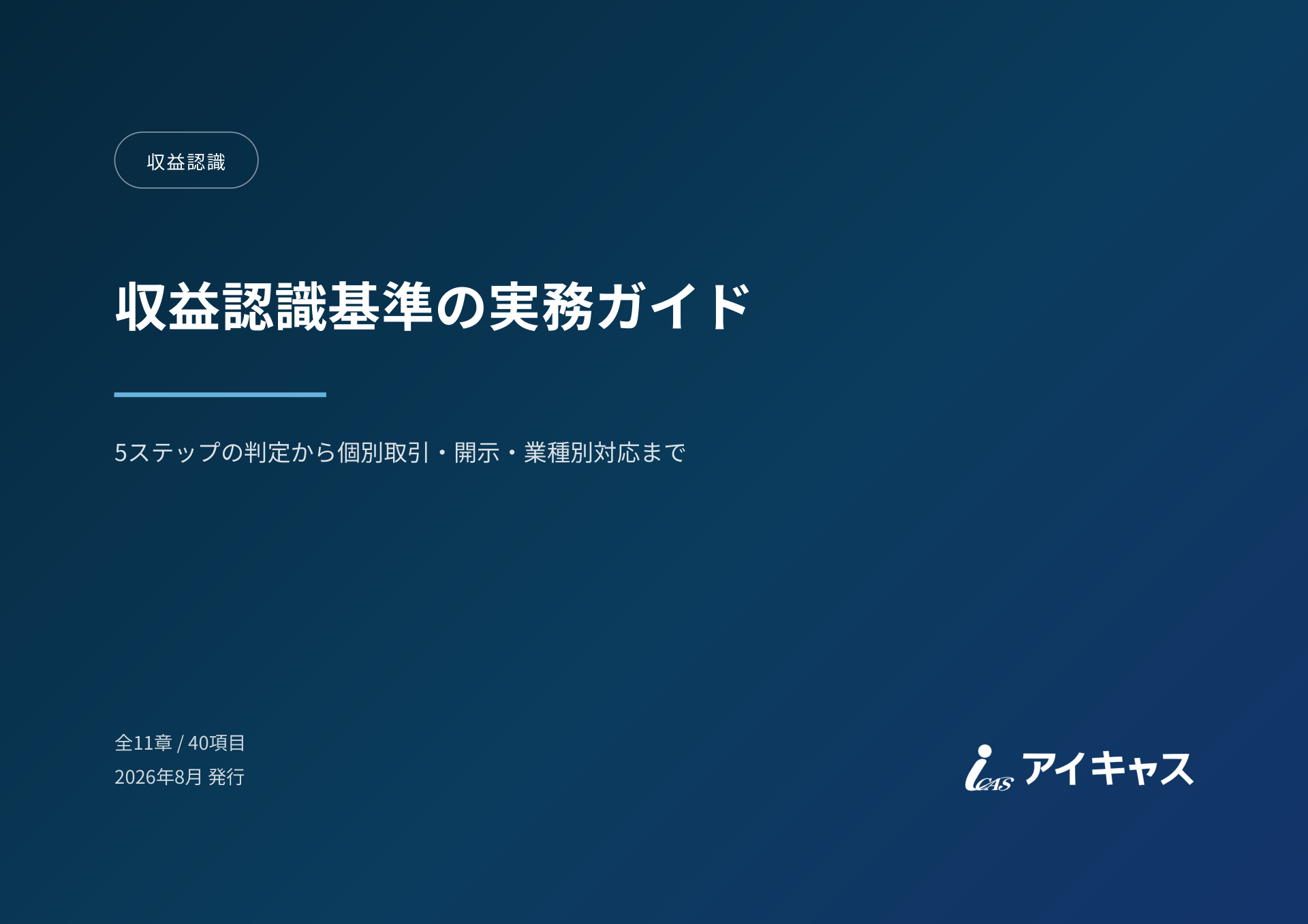 ページ 1