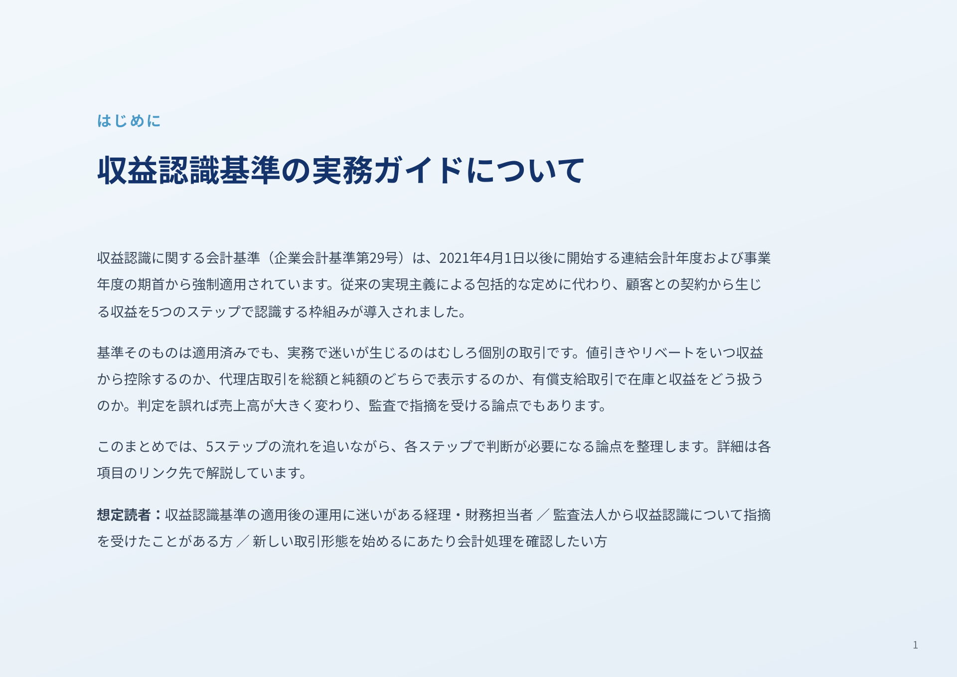 ページ 2