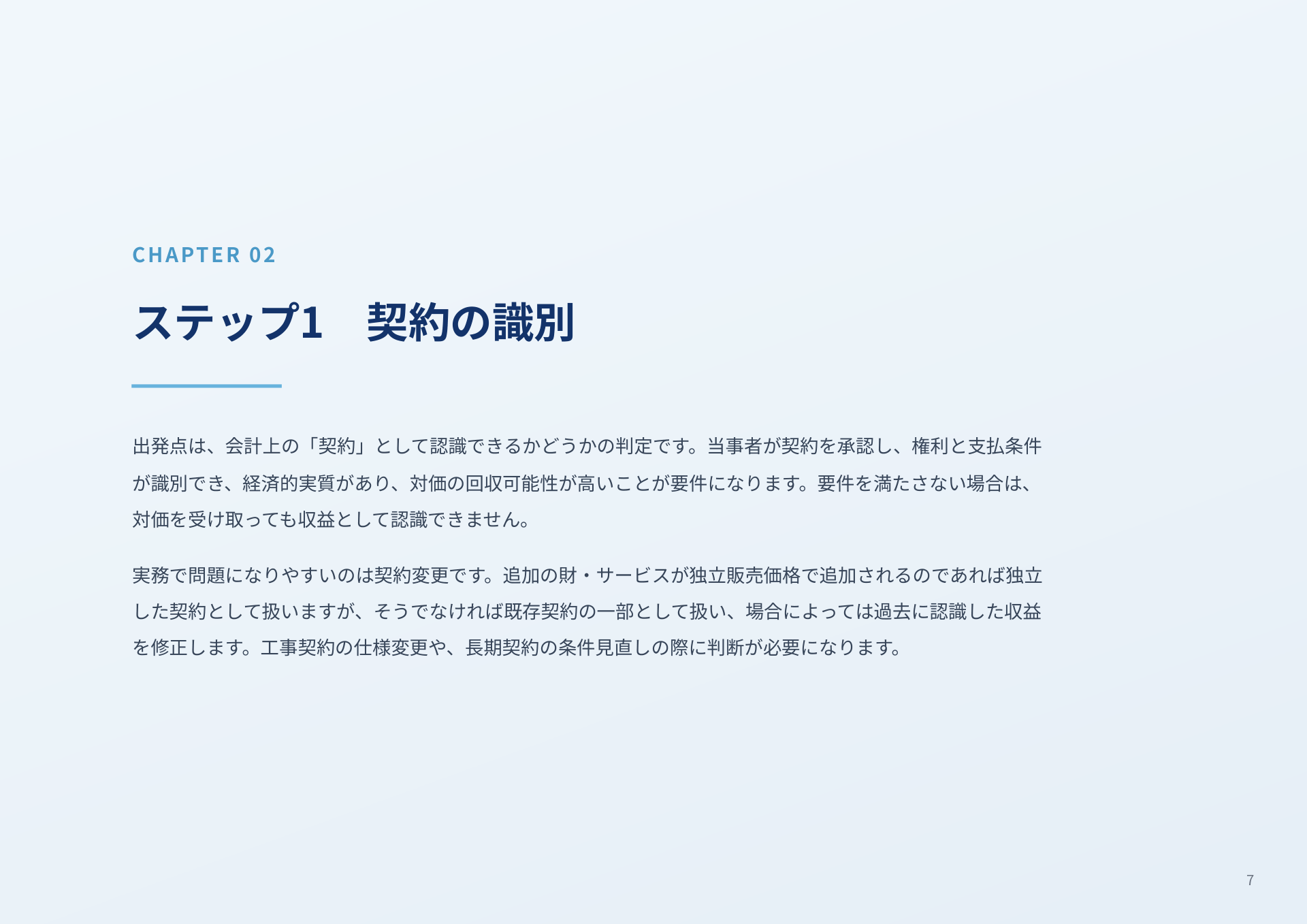 ページ 8