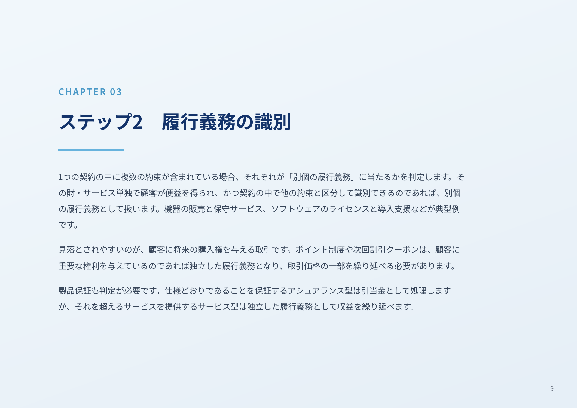 ページ 10
