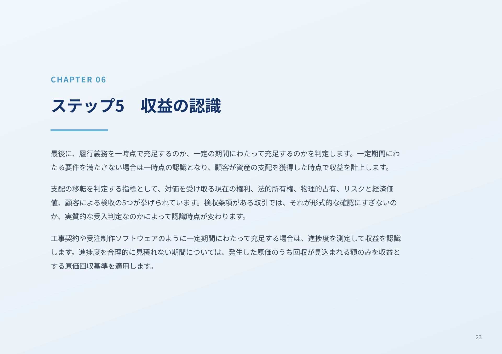 ページ 24