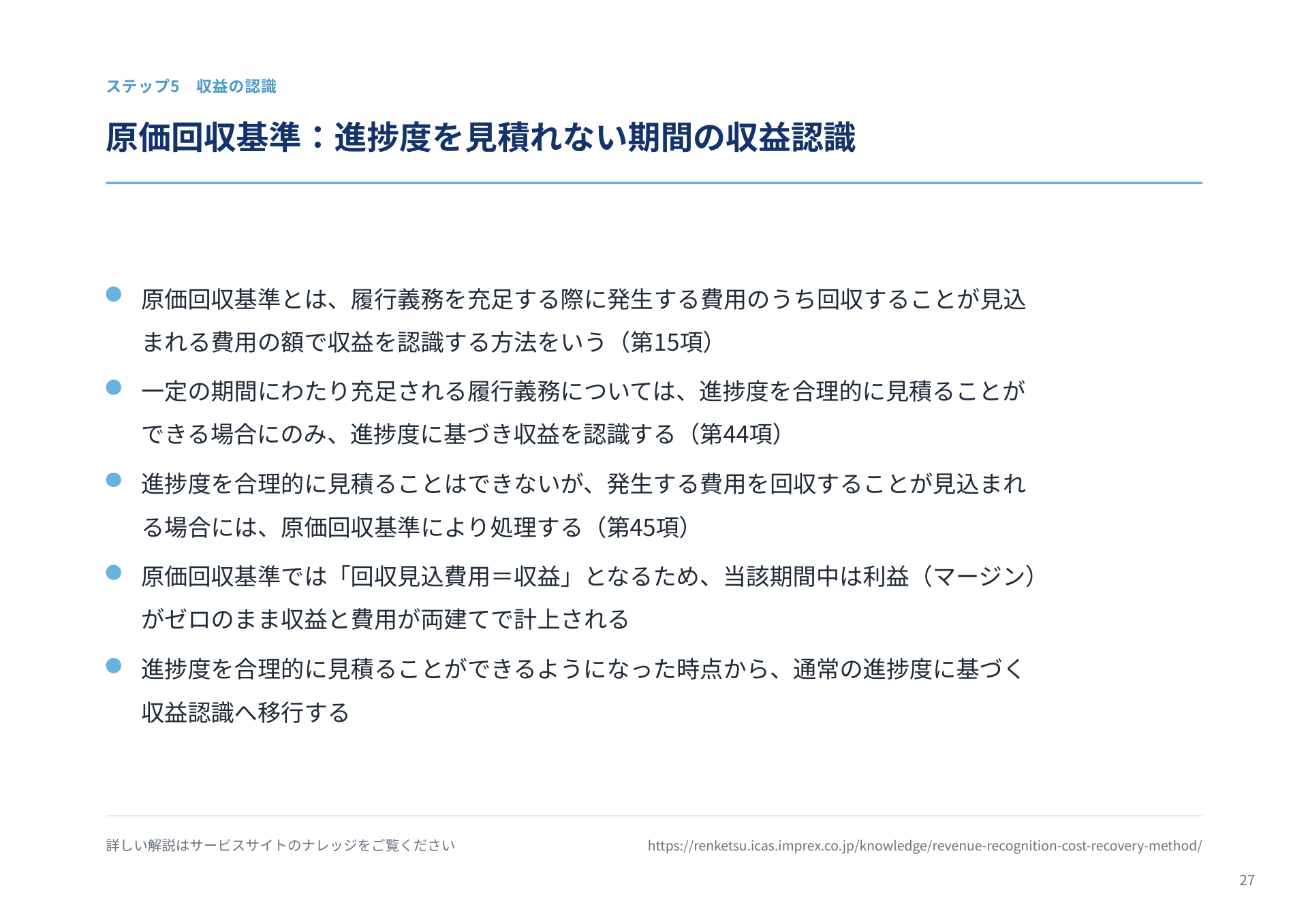 ページ 28