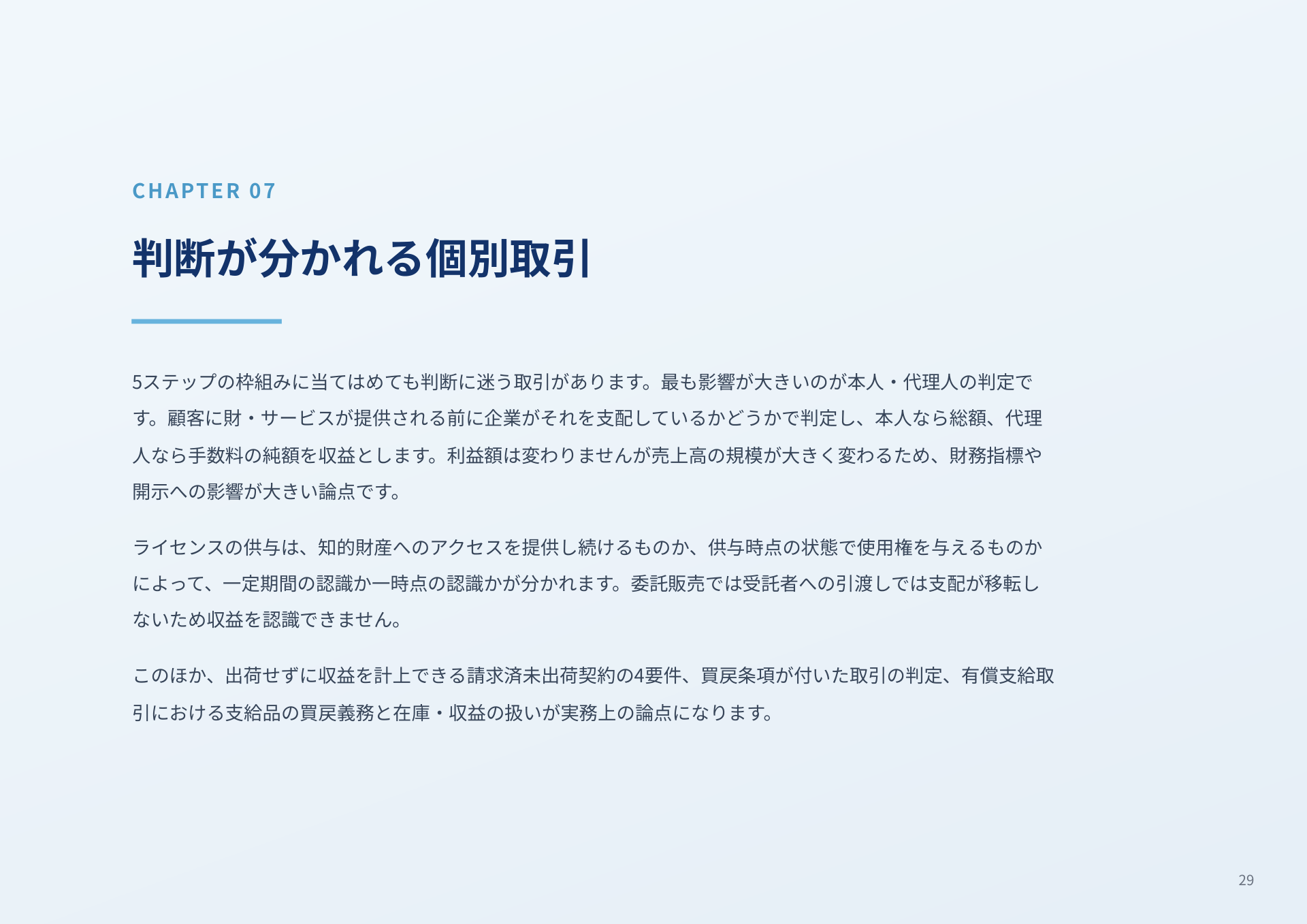 ページ 30