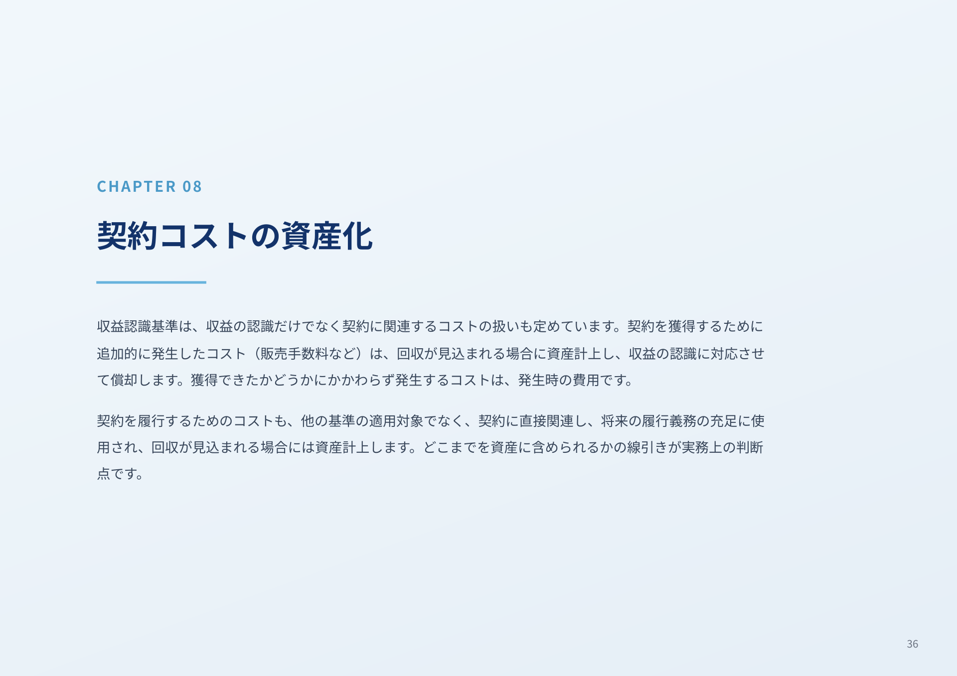 ページ 37