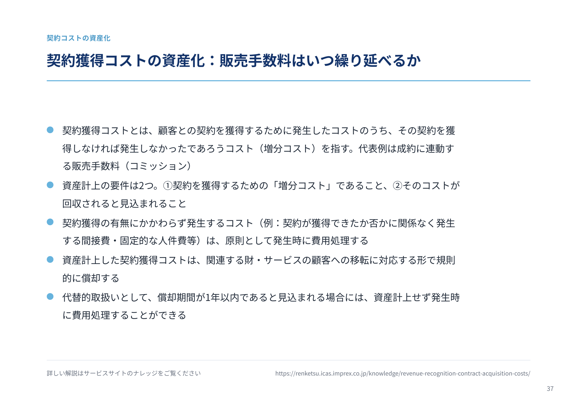 ページ 38