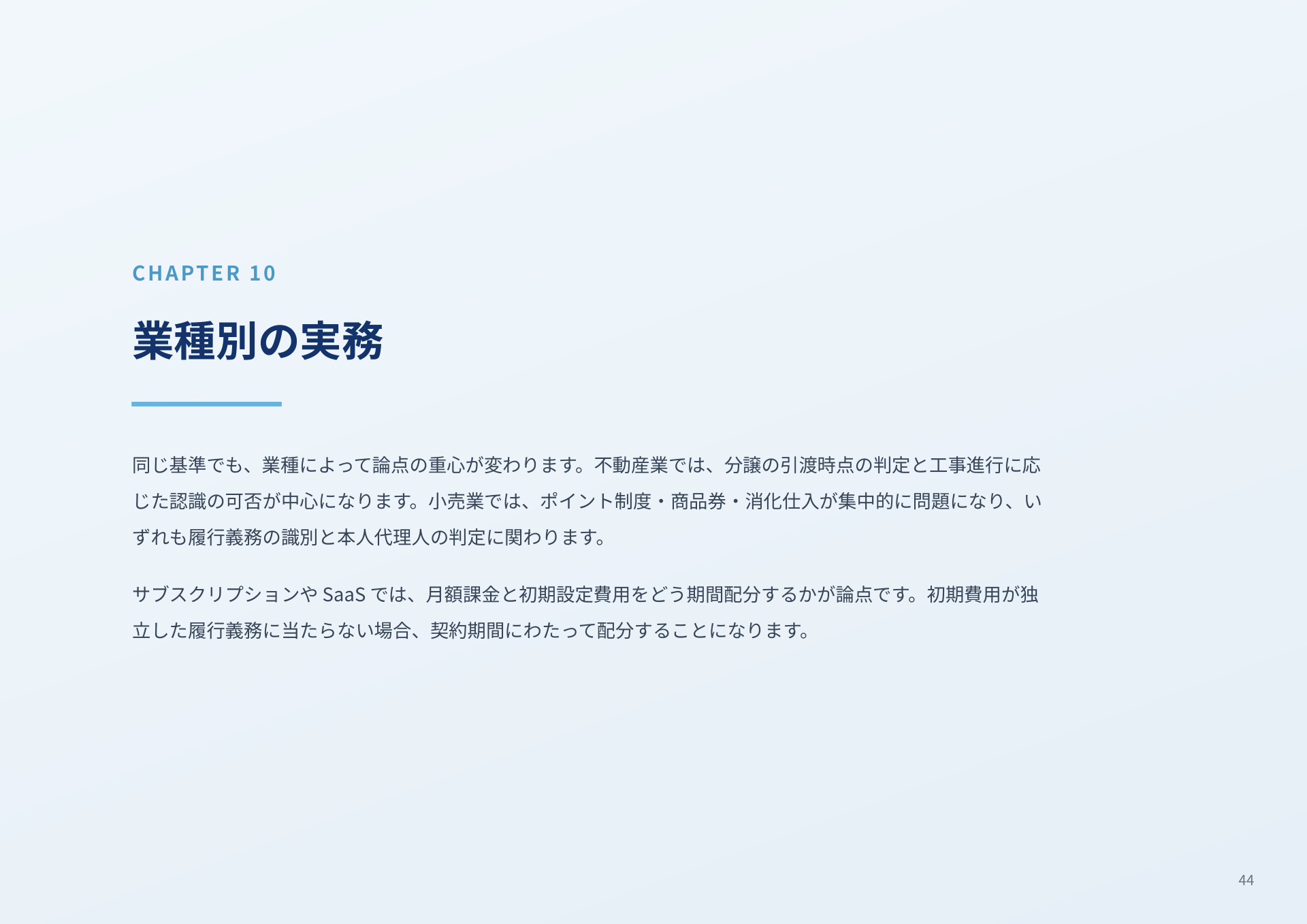 ページ 45