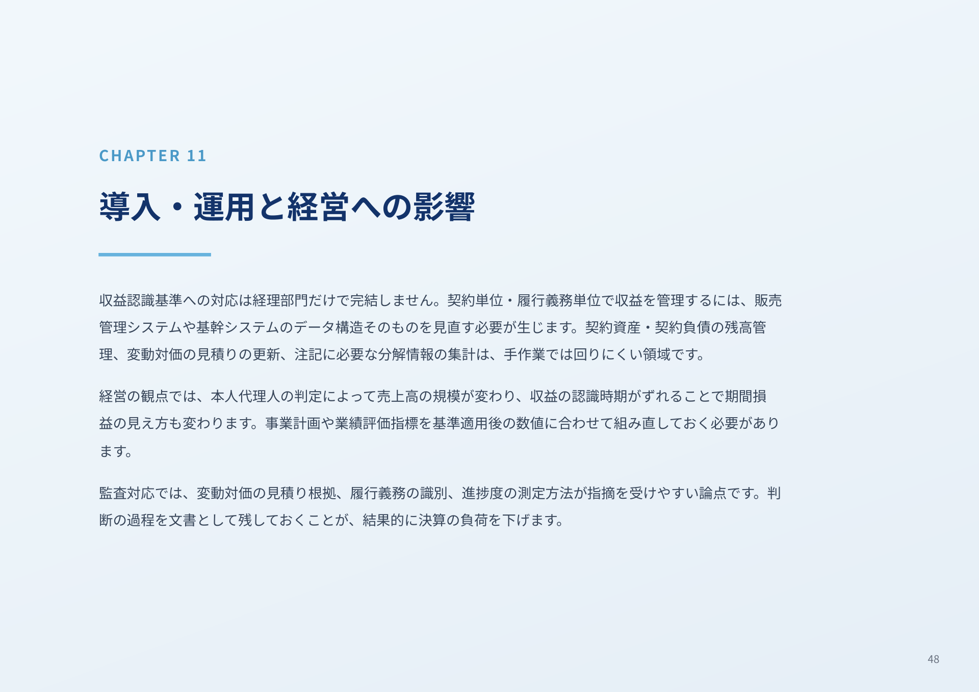 ページ 49