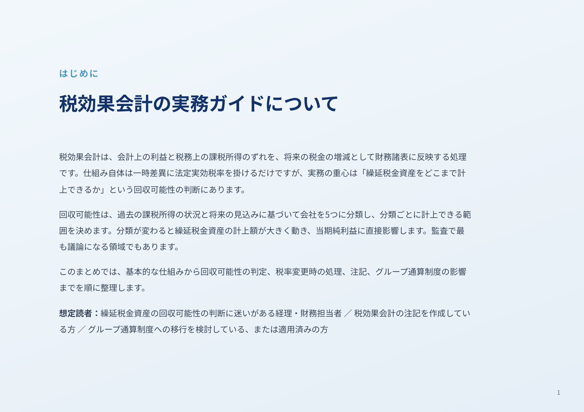 ページ 2