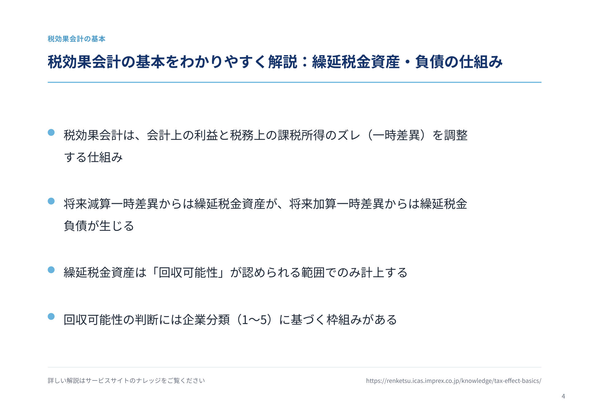ページ 5