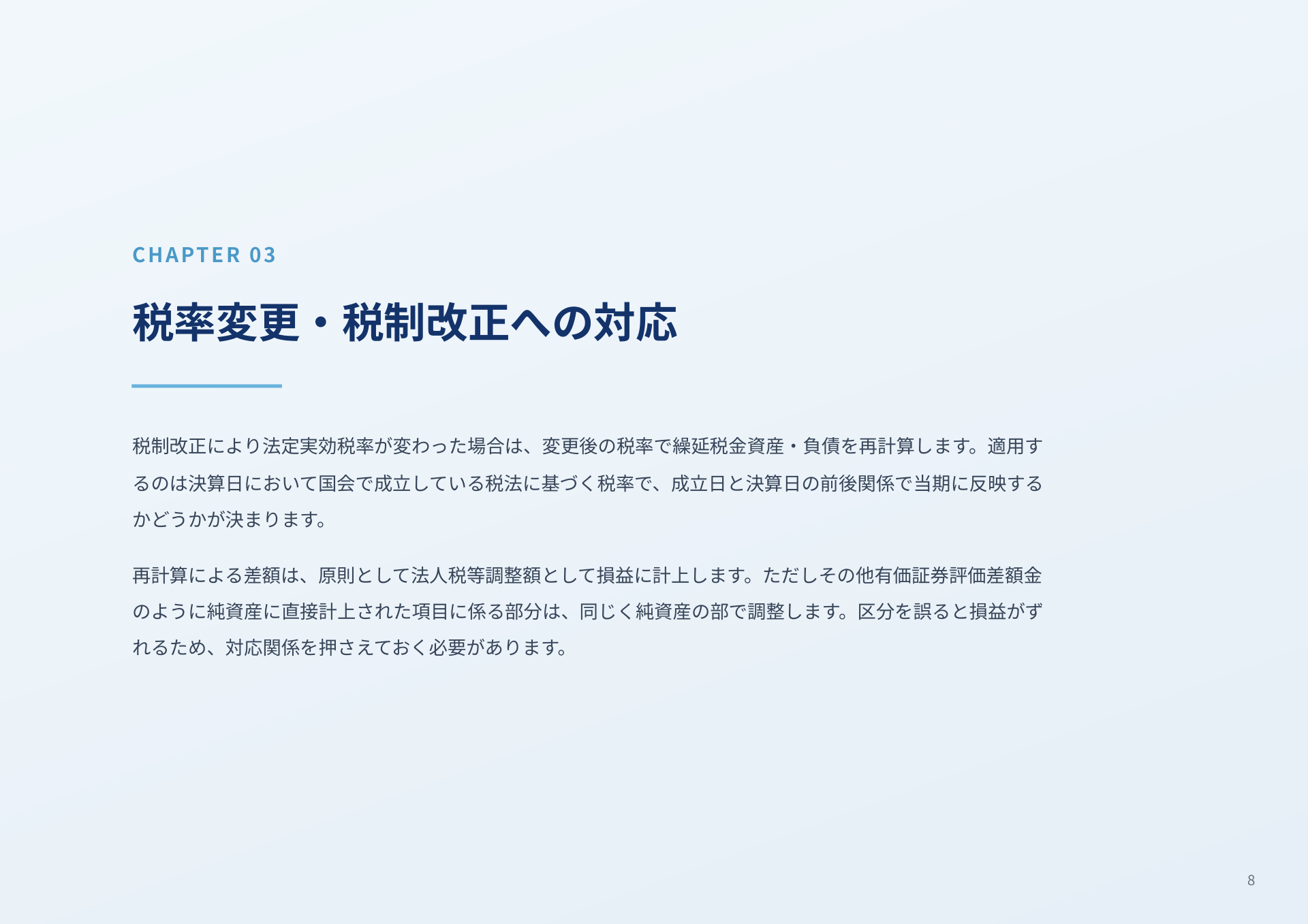 ページ 9