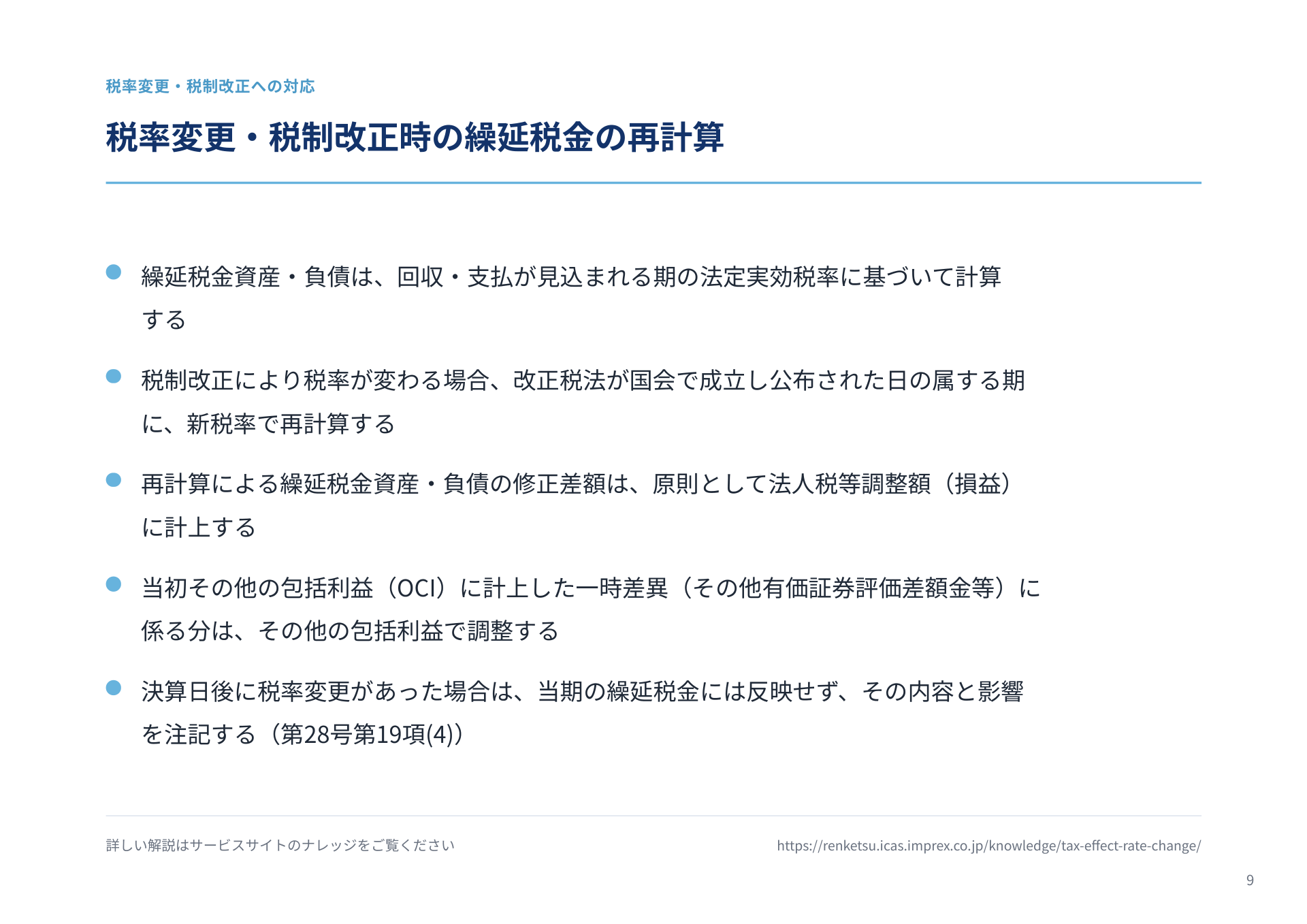 ページ 10