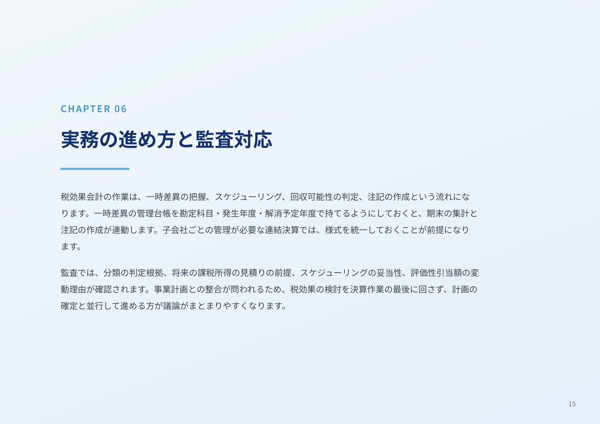 ページ 16