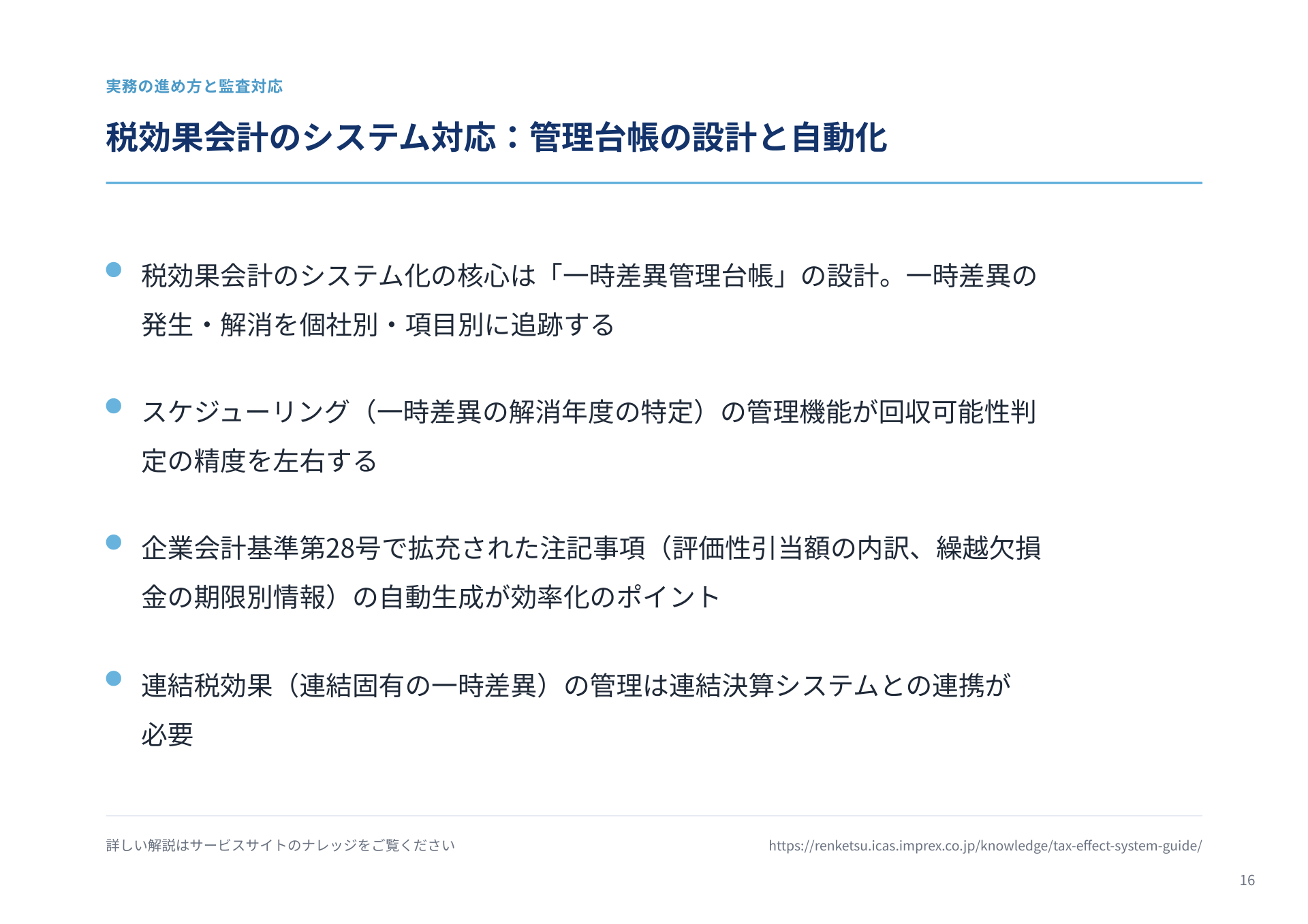 ページ 17